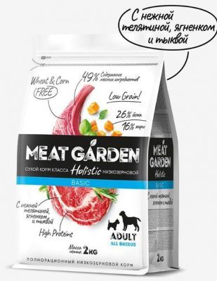 Meat Garden Телятина д/крупных пород 15 кг