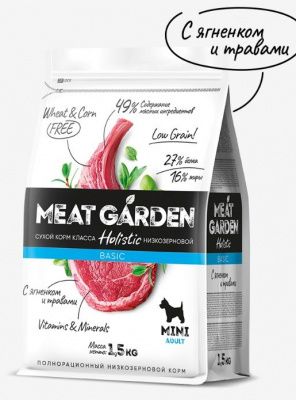 Meat Garden Ягнёнок/Травы для мелк.пород 8 кг
