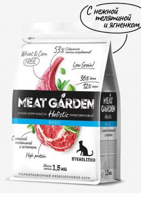 Meat Garden стерилайзед  нежная телятина/ягнёнок 8 кг