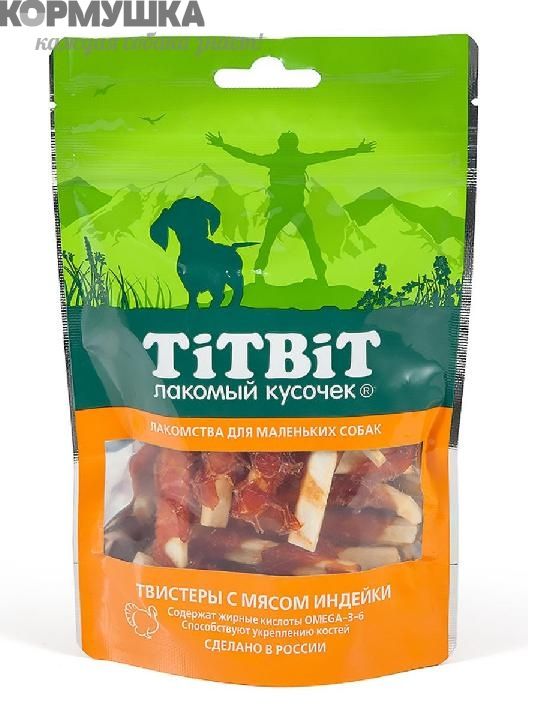 TiTBiT: твистеры с мясом индейки д/маленьких собак , 50 г                                           