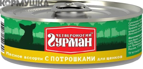 Гурман Мясное ассорти с потрошками д/щенков 100 г Гурман Мясное ассорти с потрошками д/щенков 100 г