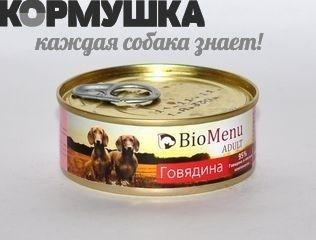 БиоМеню для собак говядина 100 г
