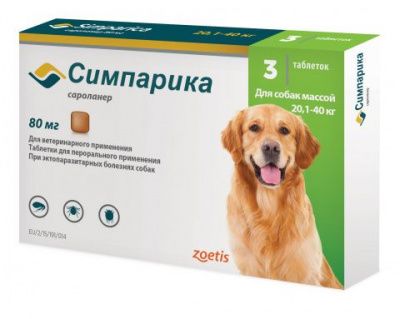 Симпарика 80 мг (3 таб.) для собак 20-40 кг от блох и клещей (1 таб./5 недель)              