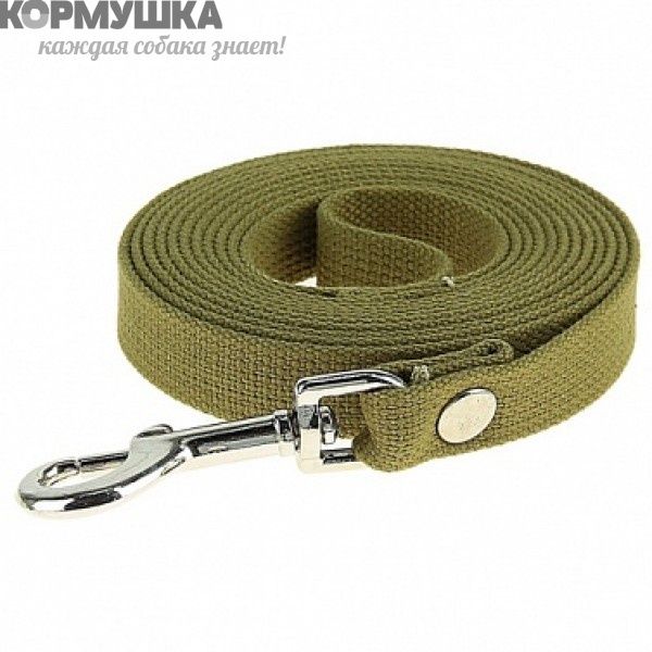 Поводок (Т-р) брезентовый 25мм, 10.0м
