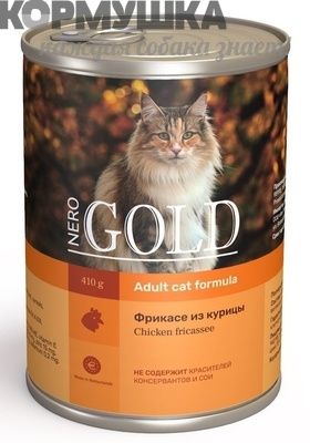Nero Gold   для кошек Фрикасе из курицы 410 г