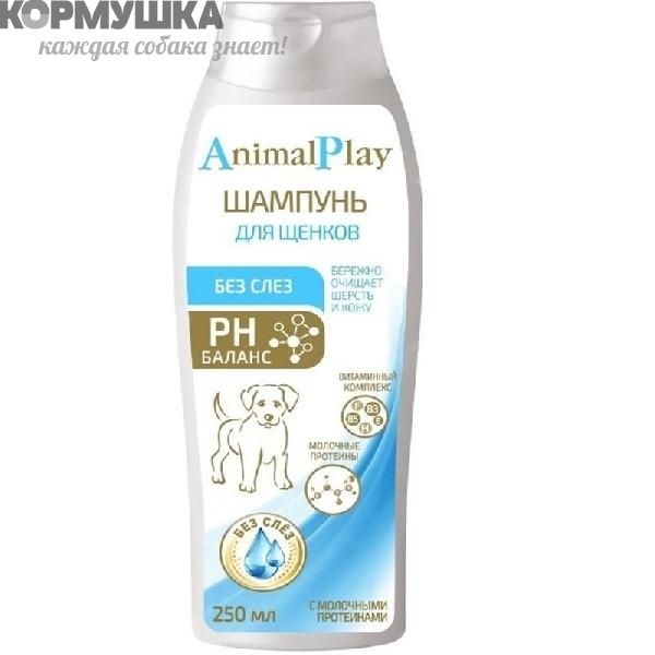 Animal Play: шампунь "Без слез" протеиновый д/щенков,  250 мл                                       