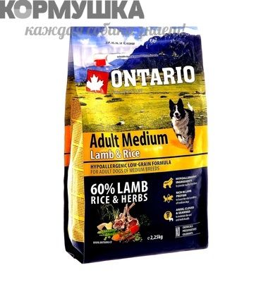 Ontario Для собак с ягненком и рисом 750 г