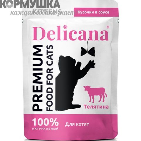 Delicana кусочки в соусе Телятина для котят 85 г 