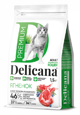 Delicana Ягнёнок для кошек 1,5 кг Delicana Ягнёнок для кошек 1,5 кг