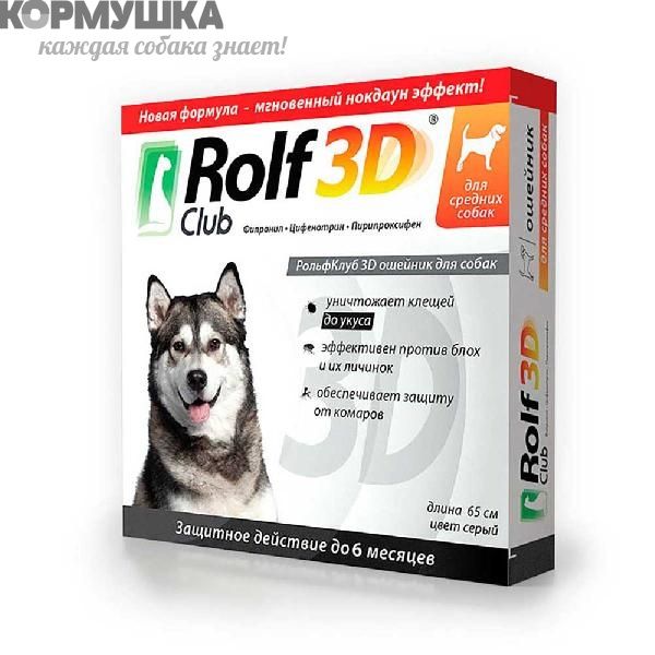 Rolf Club 3D Ошейник от клещей для собак