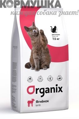 Organix Для кошек с ягненком 1,5 кг