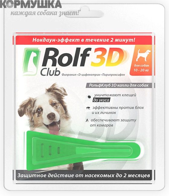 Rolf Club 3D Капли от клещей для собак 10-20 кг