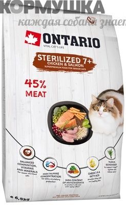 Ontario Для пожилых стерилизованных кошек с курицей 2 кг