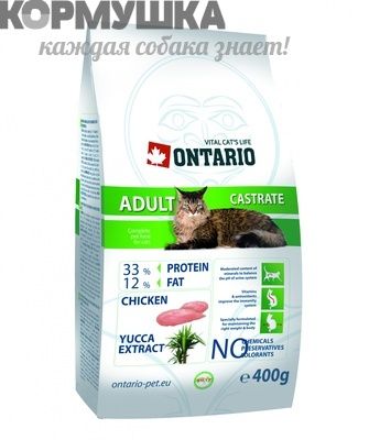 Ontario Для кастрированных кошек 400 г