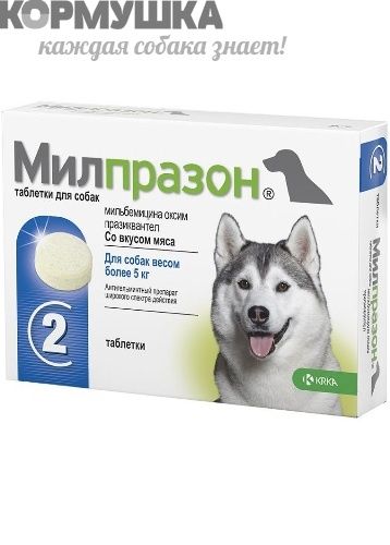 Милпразон 2 таб. д/собак свыше 5 кг, 1 таб./20-25 кг