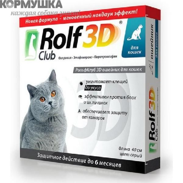 Rolf Club 3D Ошейник от клещей для кошек