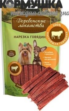 Деревенские Лакомства: нарезка говядины д/собак мини-пород, 60 г