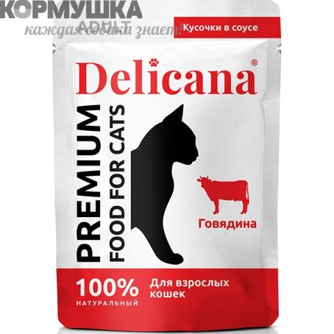 Delicana кусочки в соусе Говядина для кошек 85 г 