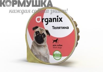 Organix Консервы для собак с телятиной. 125 г