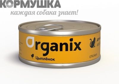 Organix Консервы для кошек с цыпленком. 100 г