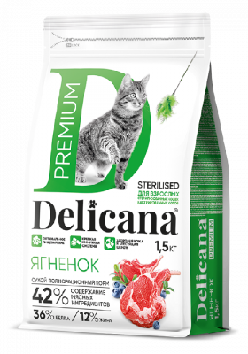 Delicana Ягнёнок для стер. кошек 1,5 кг Delicana Ягнёнок для стер. кошек 1,5 кг
