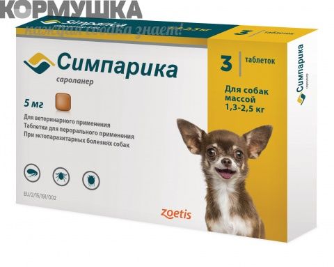 Симпарика 5 мг (1 таб.) для собак 1,3-2,5 кг от блох и клещей (1 таб./5 недель)              