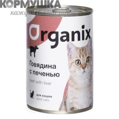 Organix Консервы для кошек говядина с печенью  100 г