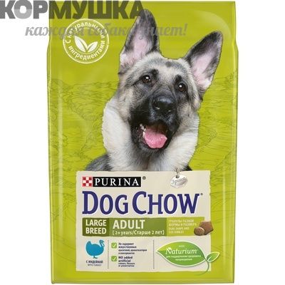 Дог Чау для собак крупных пород 2,5 кг