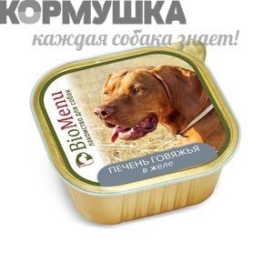 БиоМеню Печень говяжья в желе лакомство для собак 150 г