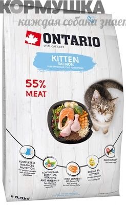 Ontario Для котят с лососем 400 г