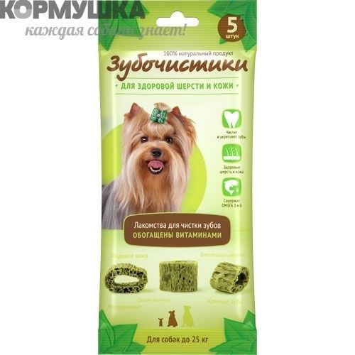 Зубочистики "Авокадо" для собак мелких пород, 5 шт 35 г                                             