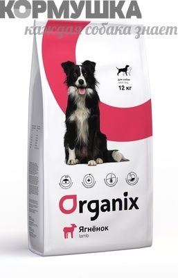 Organix Для собак с ягненком  и рисом 2,5 кг