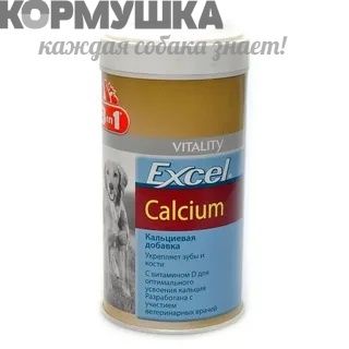 8in1 Eur: Excel Calcium 155таб, д/щенков и взр.собак (100мл)