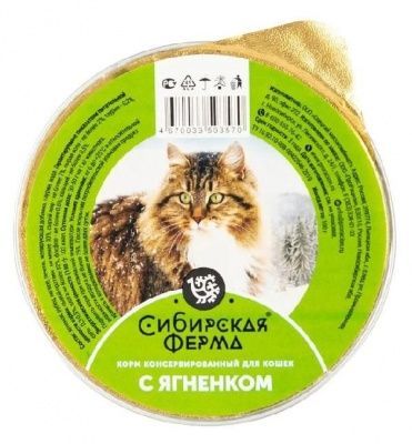 Сибирская ферма ягненок для кошек 100 г