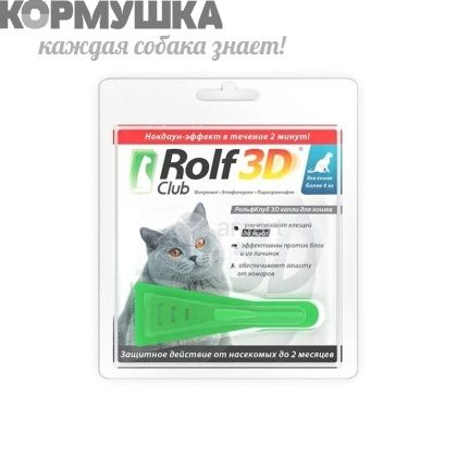 Rolf Club 3D Капли от клещей для кошек более 4 кг