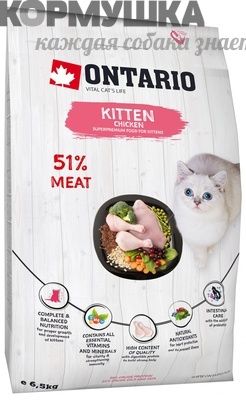 Ontario Для котят с курицей и индейкой 6,5 кг
