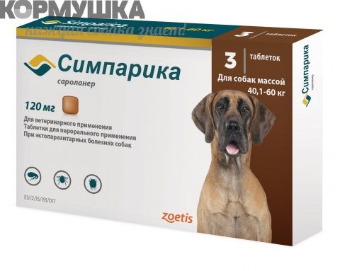 Симпарика 120 мг (1 таб.) для собак 40-60 кг от блох и клещей (1 таб./5 недель)             