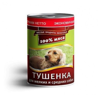 Тушёнка для собак мелких и средних пород 970 г