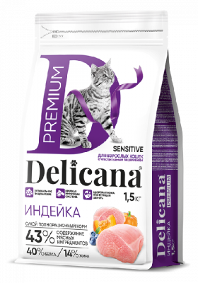 Delicana Чувств. пищ. Индейка для кошек 1,5 кг Delicana Чувств. пищ. Индейка для кошек 1,5 кг