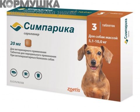Симпарика 20 мг (1 таб.) для собак 5-10 кг от блох и клещей (1 таб./5 недель)               