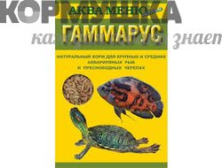 Аква меню "Гаммарус" натур. корм д/крупных и средних акв. рыб