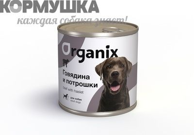 Organix Консервы для собак с говядиной и потрошками. 750 г