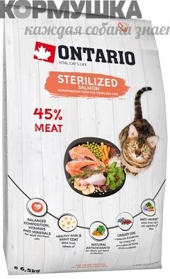 Ontario Для стерилизованных кошек с лососем 400 г