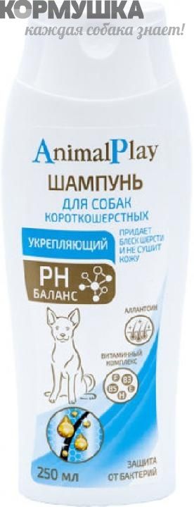 Animal Play: шампунь укрепляющий с аллантоином и витам. д/короткошерстных собак, 250 мл