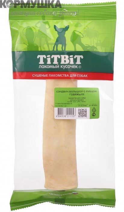 TiTBiT: сэндвич бол. с рубцом говяжьим (мягк.уп)