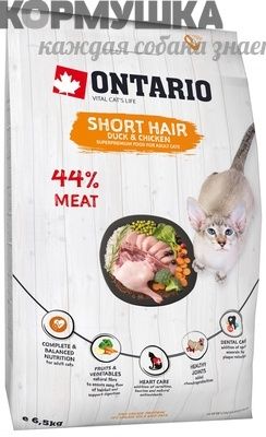 Ontario Для короткошерстных кошек с курицей и уткой 6,5 кг