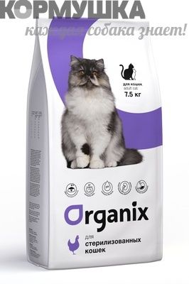 Organix Для стерилизованных кошек 18 кг