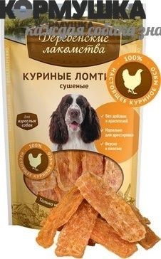 Деревенские Лакомства: куриные ломтики д/собак,100 г