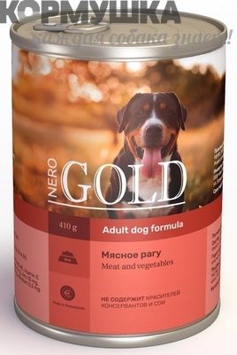 Nero Gold   для собак Мясное рагу 1,25 кг
