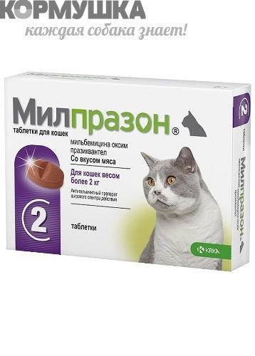 Милпразон 2 таб.  д/кошек крупнее 2 кг, 1 таб./4-8 кг